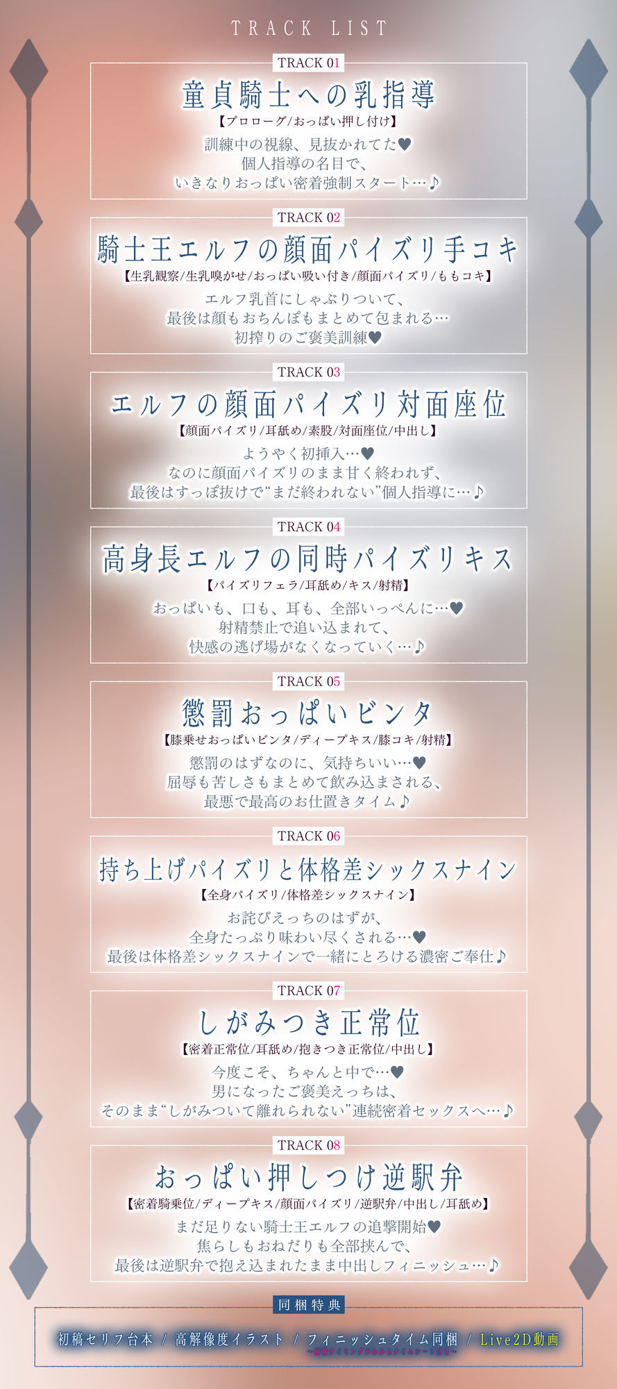 ！！Live2D同梱！！【抱え潰しパイズリ特化】次それやったら、’こう’だぞ！♪ 〜身長200cm越えの騎士王エルフが、理由をつけて生ハメ溺愛してくる甘々生活〜 サンプル画像7