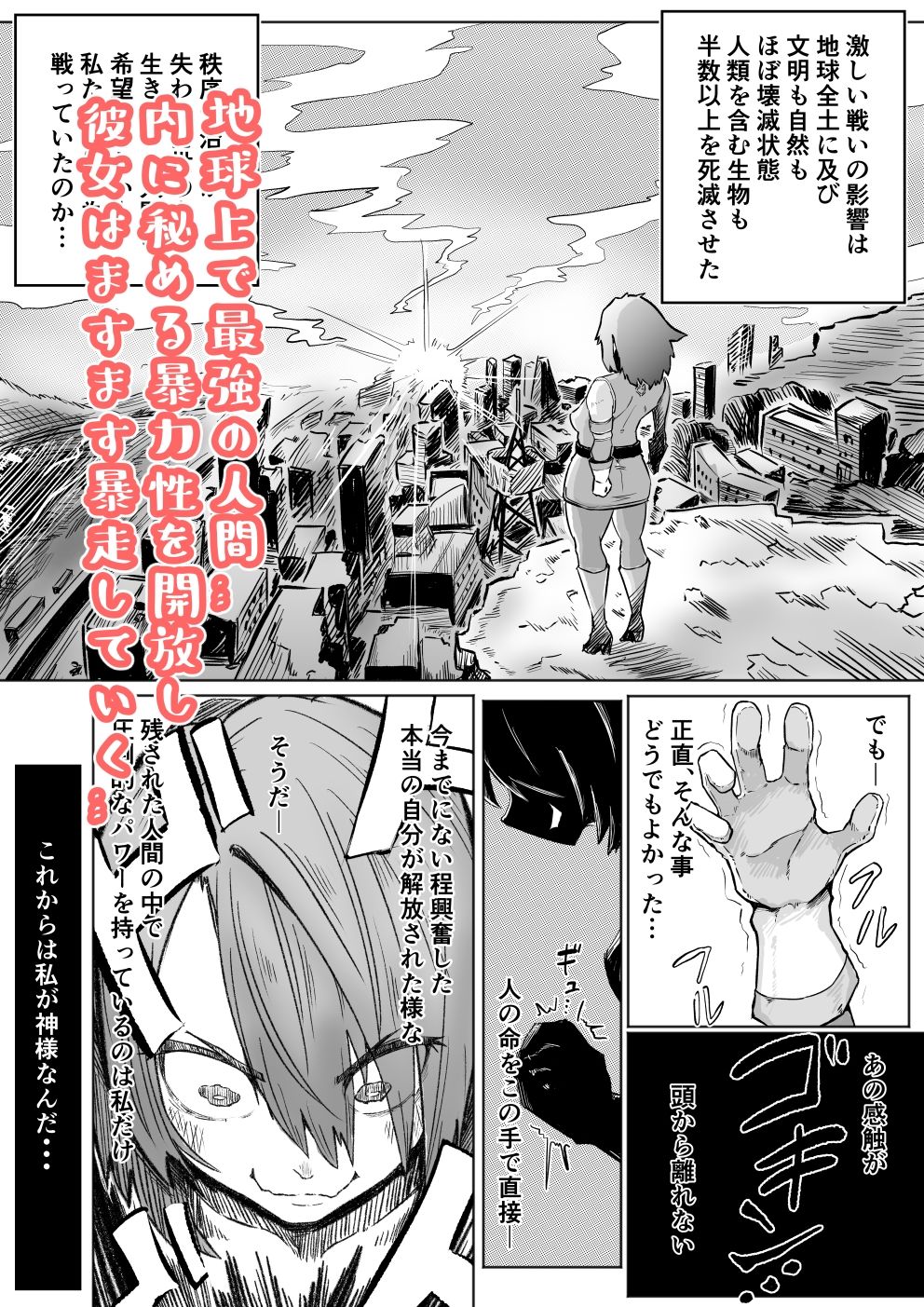 （悲報）闇堕ちフタナリ化したパワーピンクの末路 サンプル画像4