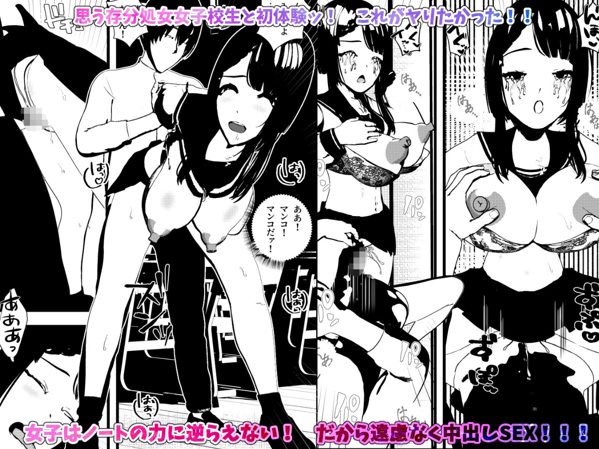 ＜総集編＞サキュバスハーレム＆女子校生SEXノート＜1＞  ＜2＞  ＜3＞ サンプル画像9