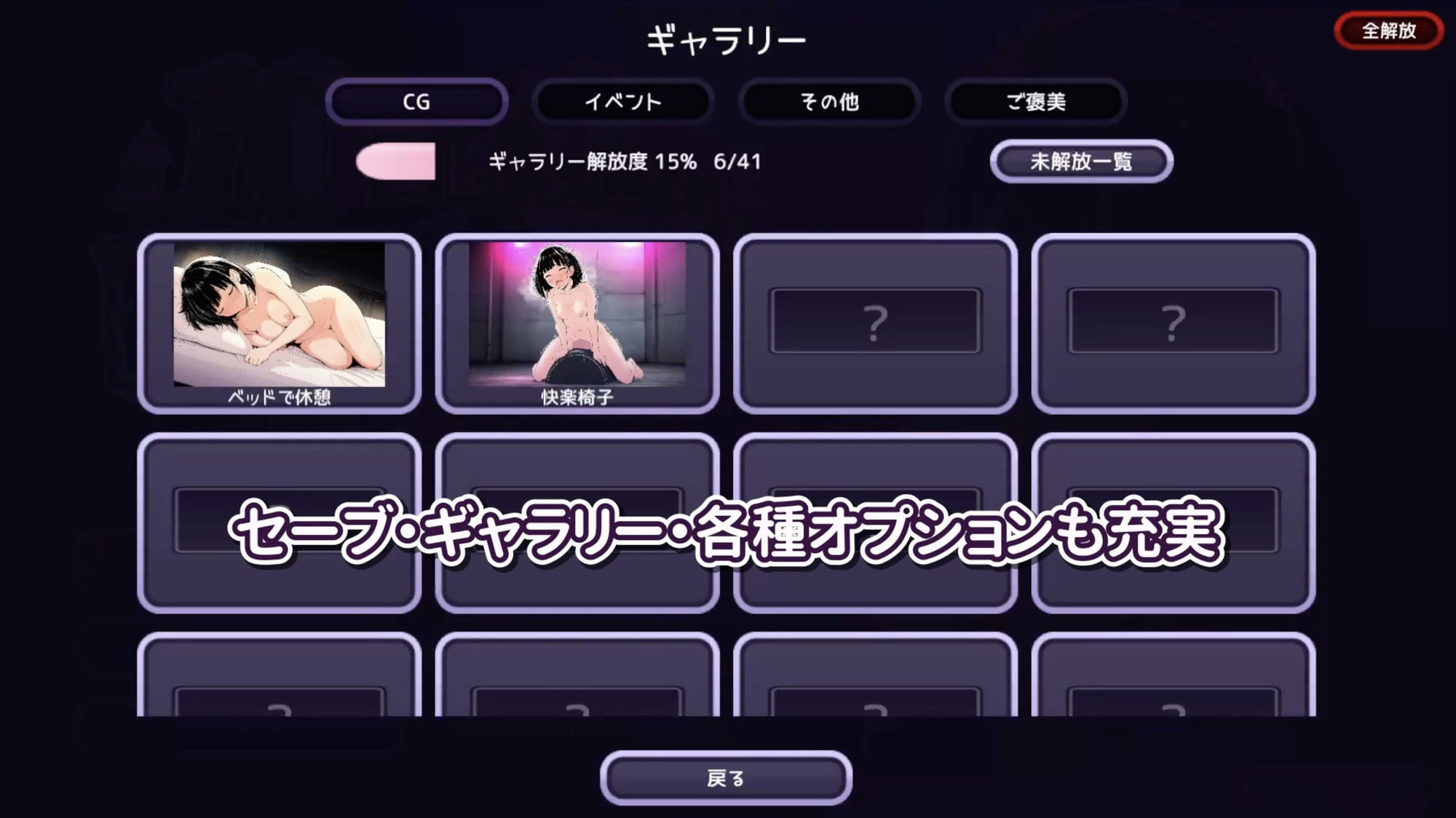 10回イくと出られない部屋【エロトラップ脱出ADV】 サンプル画像6