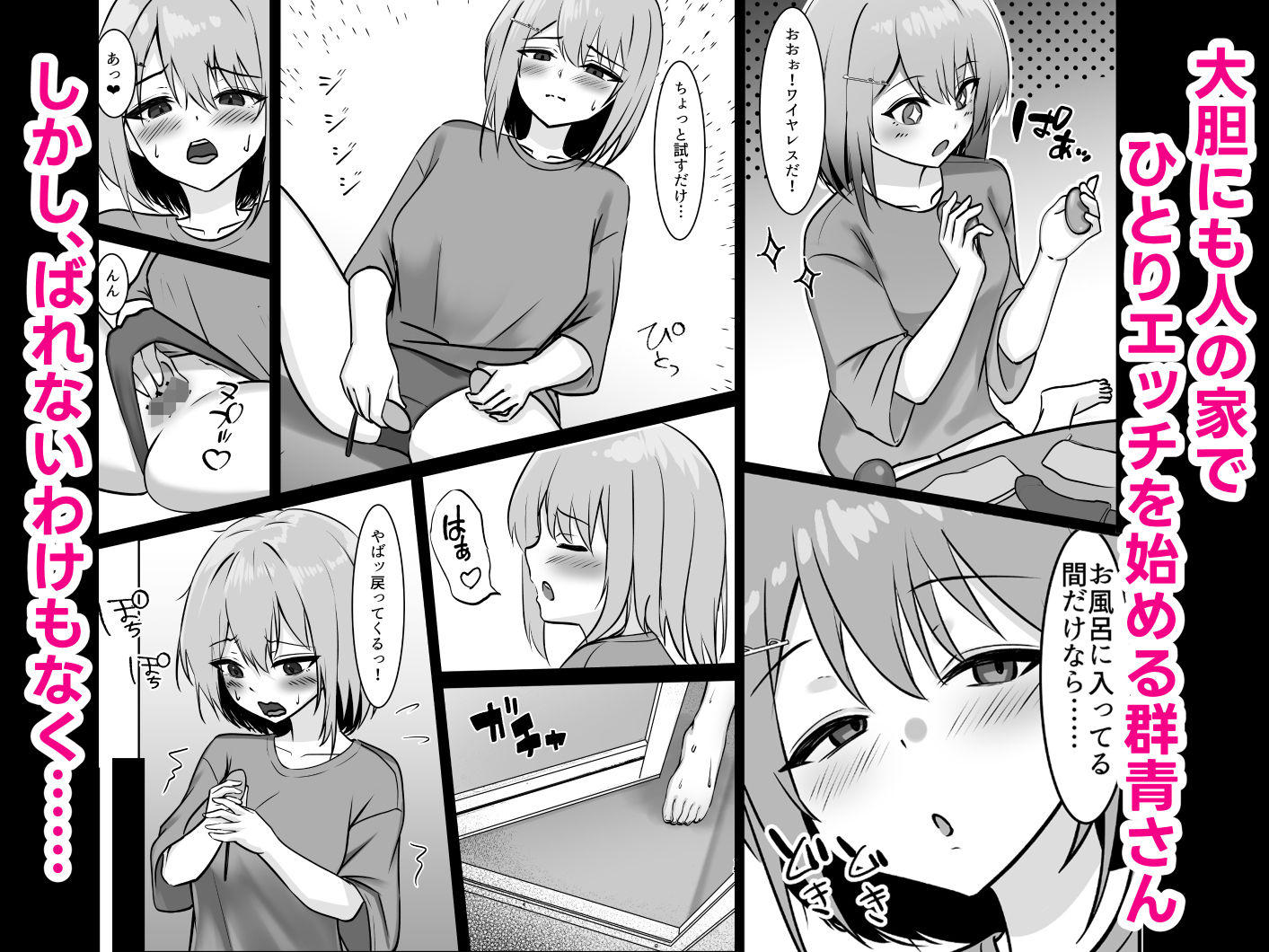 18禁コーナーで出会った家なし女子大生を保護したら規格外のド変態だった話。 サンプル画像3