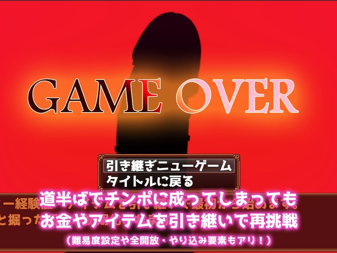 1分間アナルセックスしないとチンポに成るRPG 〜1 minute Anal Care〜 サンプル画像6