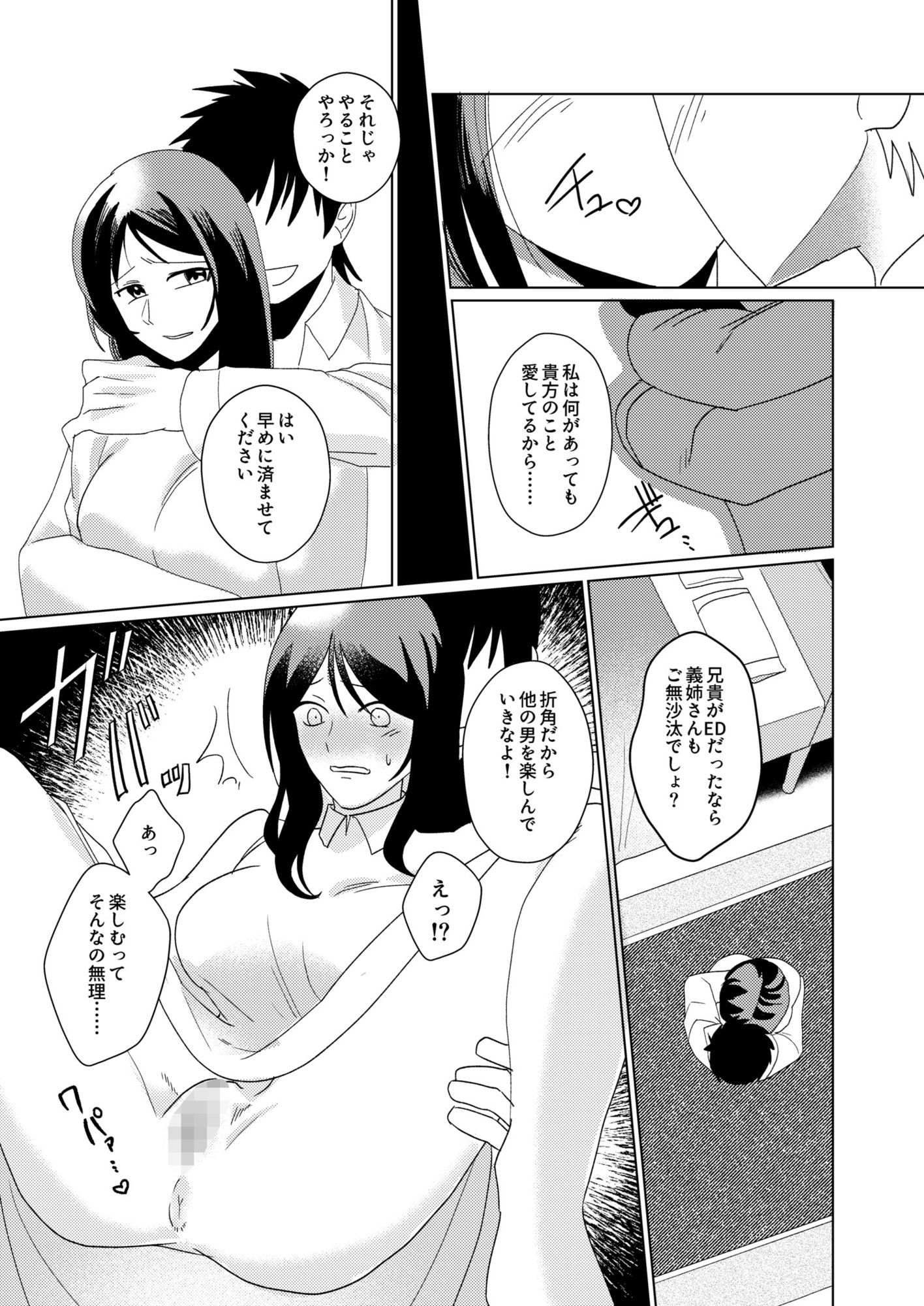 1年以上妊娠しなかった最愛の妻が一発で孕まされた夜 サンプル画像3