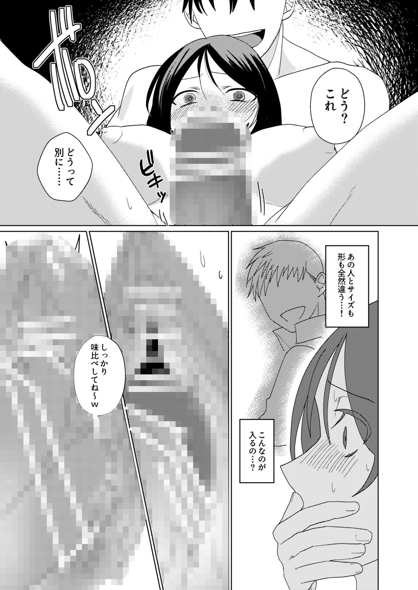 1年以上妊娠しなかった最愛の妻が一発で孕まされた夜 サンプル画像5