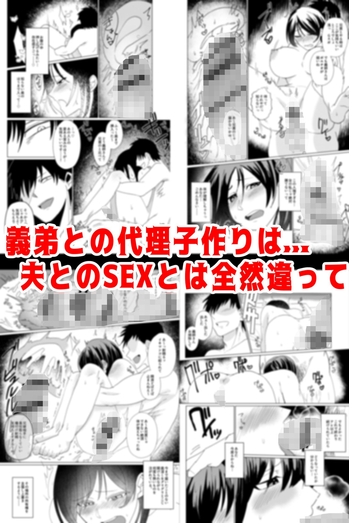 1年以上妊娠しなかった最愛の妻が一発で孕まされた夜 サンプル画像6