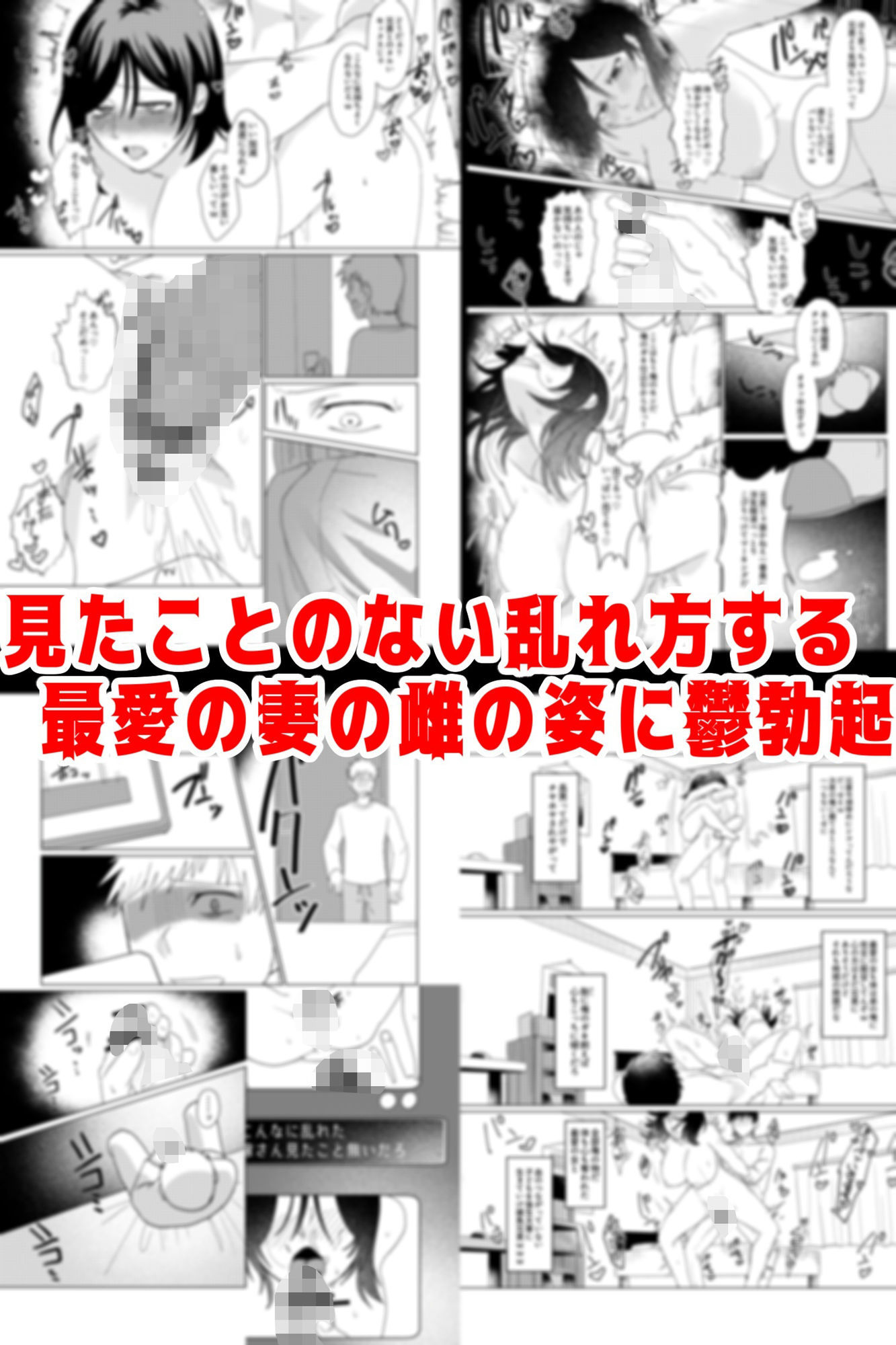 1年以上妊娠しなかった最愛の妻が一発で孕まされた夜 サンプル画像8