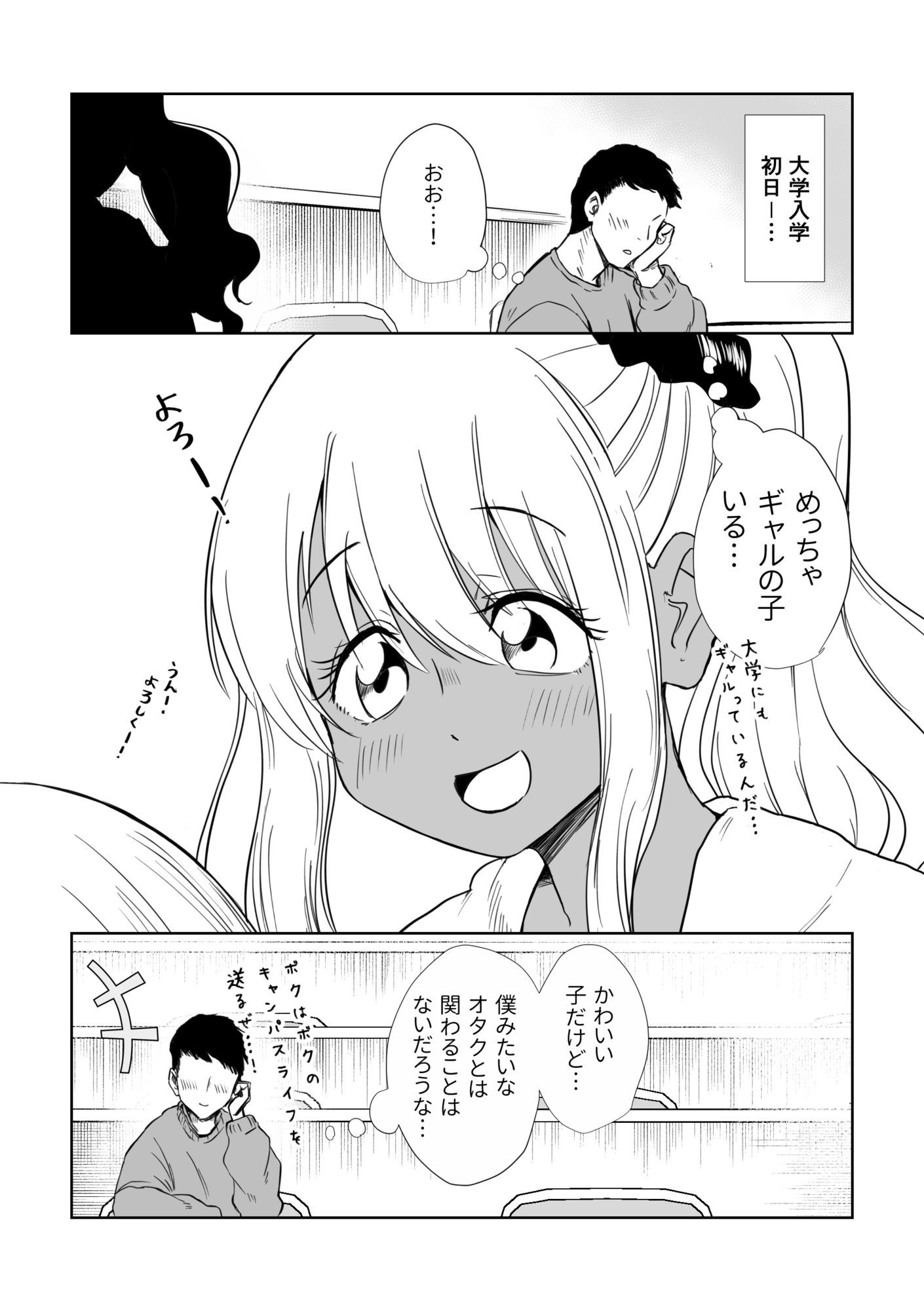 1年後褐色爆乳ギャルと付き合ってました！？ サンプル画像1