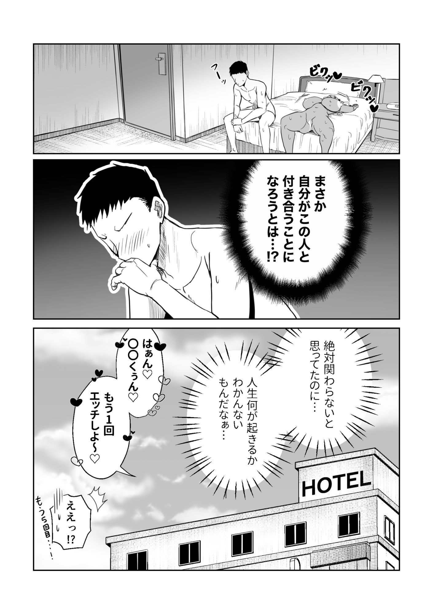 1年後褐色爆乳ギャルと付き合ってました！？ サンプル画像4