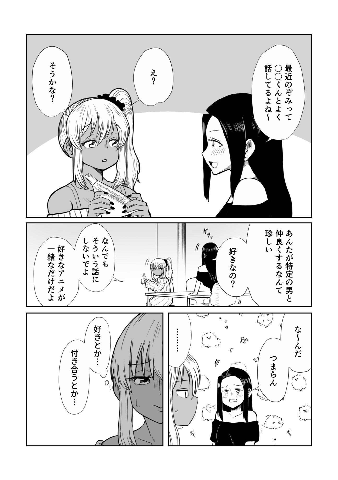 1年後褐色爆乳ギャルと付き合ってました！？ サンプル画像5