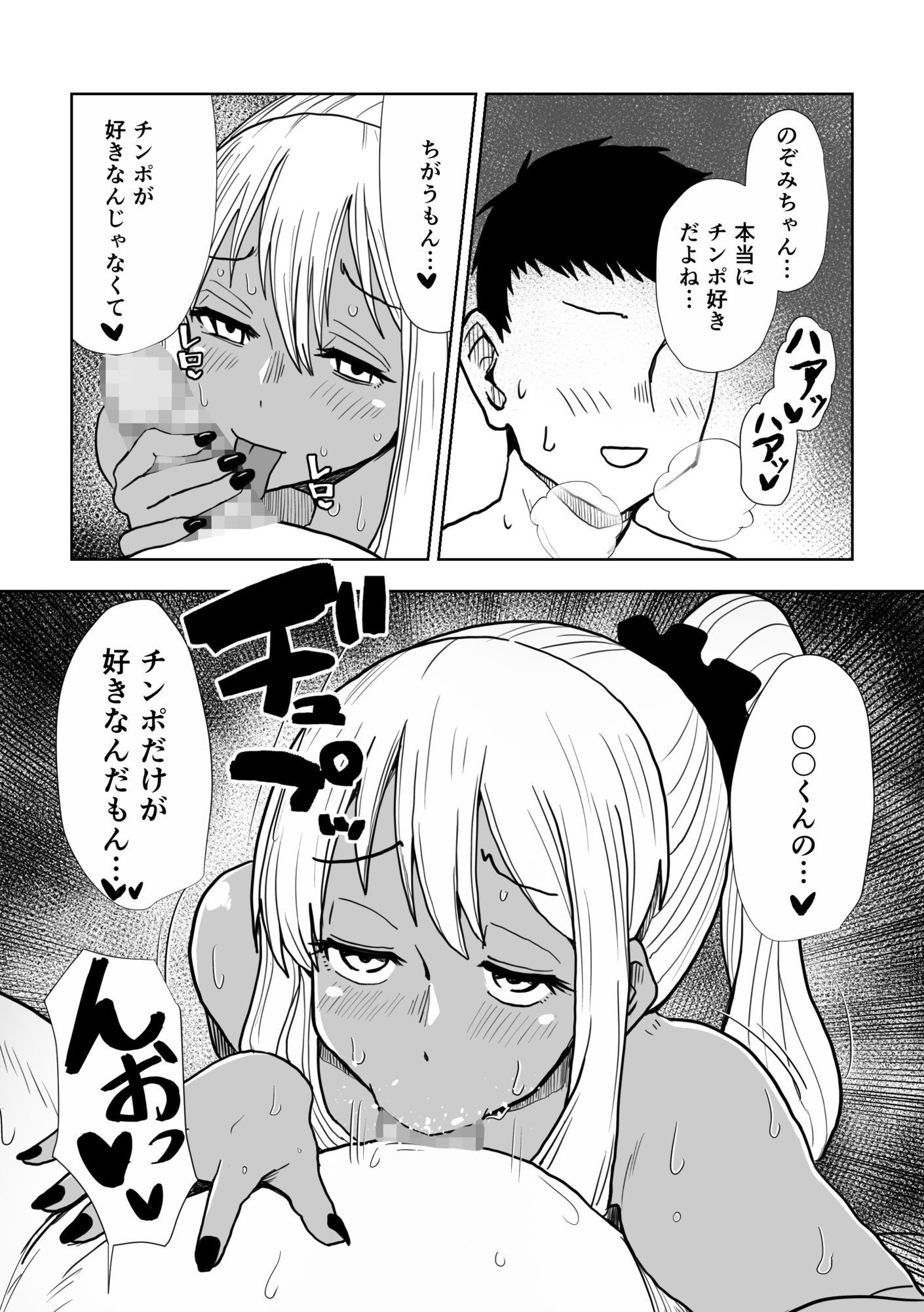 1年後褐色爆乳ギャルと付き合ってました！？ サンプル画像7