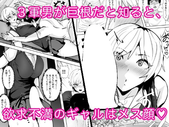1軍ギャルが3軍男のメスになる話 サンプル画像3