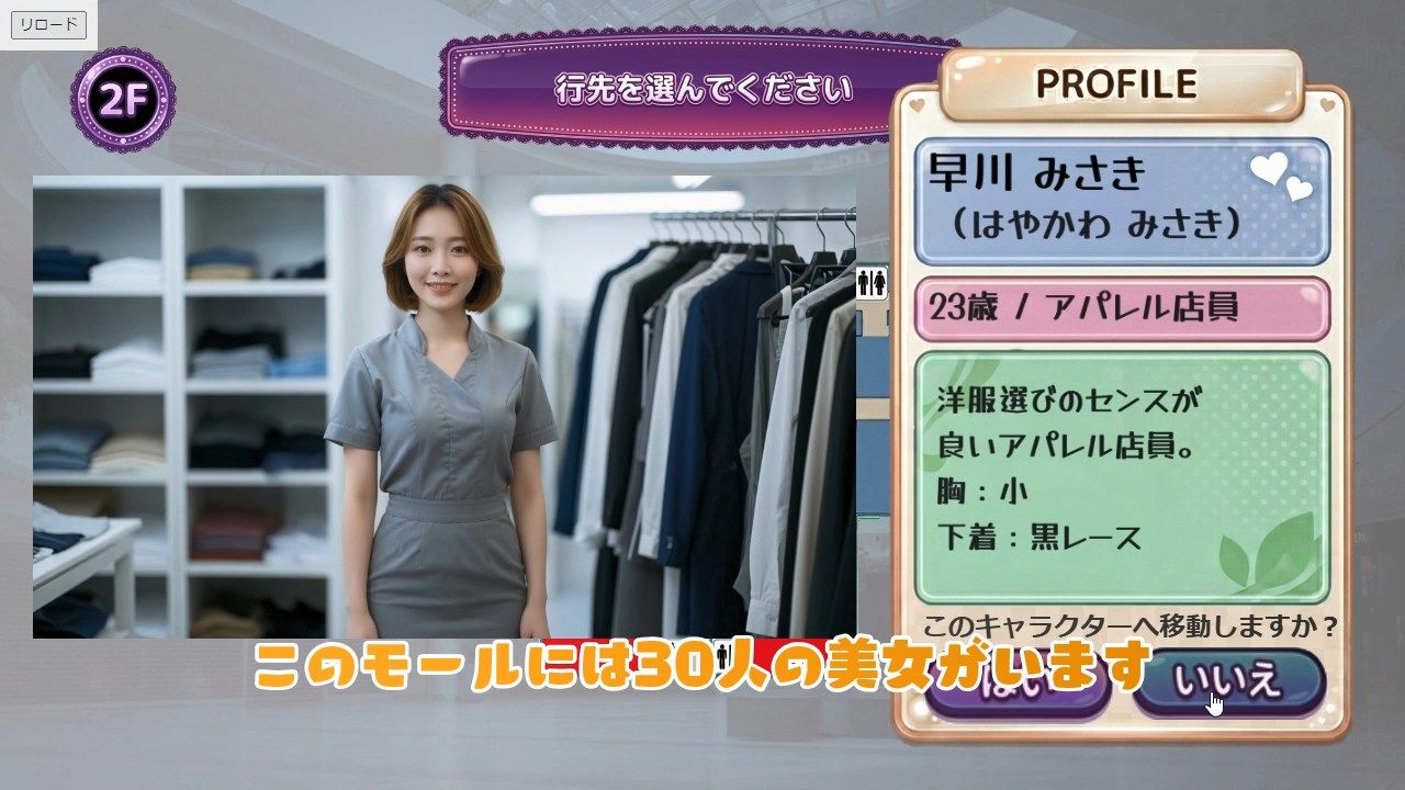 30人の美女を魅了せよ！ ショッピングモール編 〜私たち全員しゃぶりますっ、本番しますっ〜 サンプル画像3