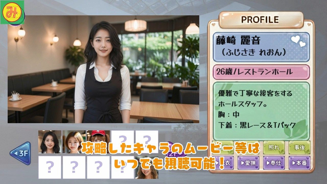 30人の美女を魅了せよ！ ショッピングモール編 〜私たち全員しゃぶりますっ、本番しますっ〜 サンプル画像9
