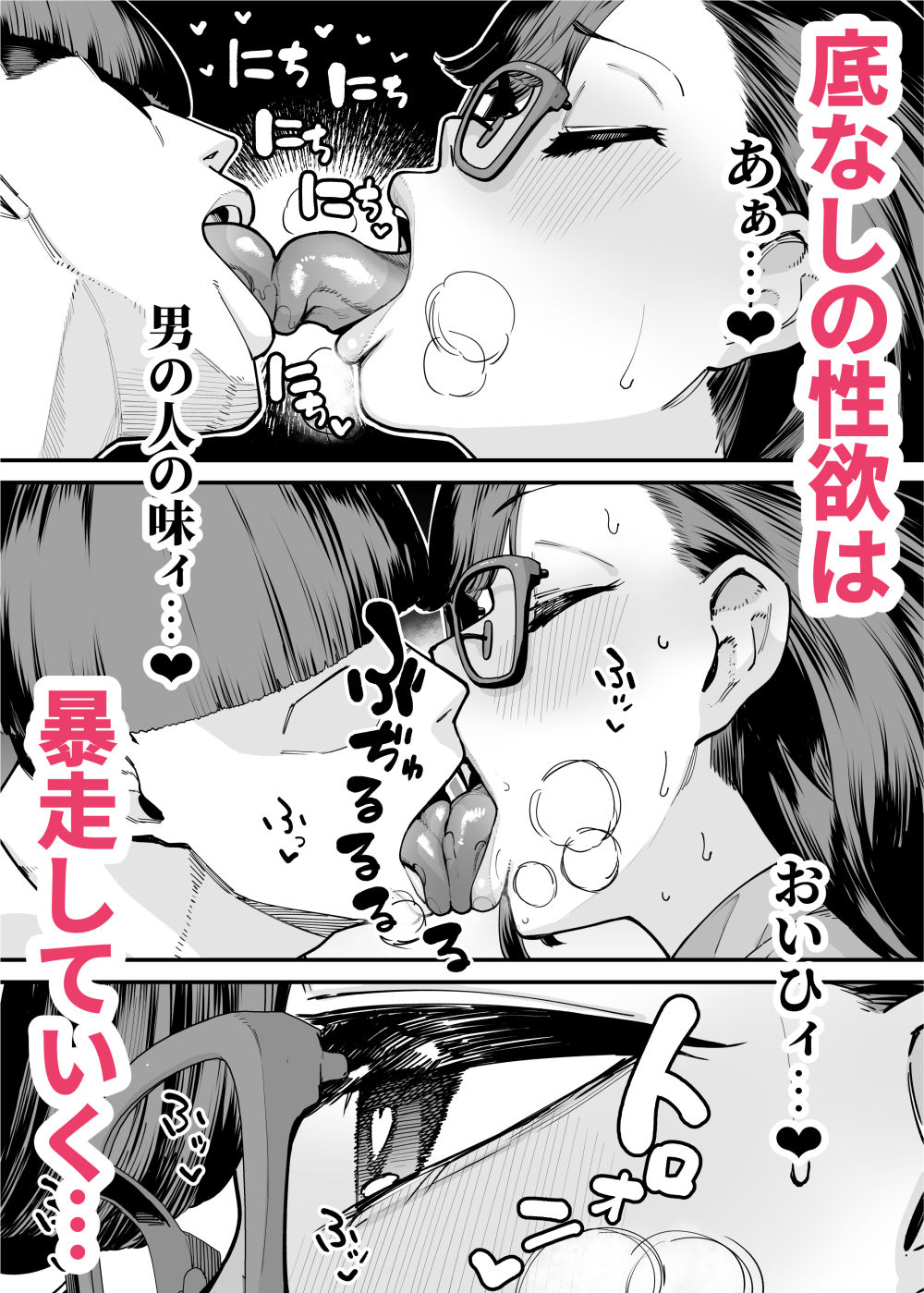 39歳まで優等生を貫いたドスケベおばさん、抑えてた性欲が不倫セックスで大爆発 サンプル画像4