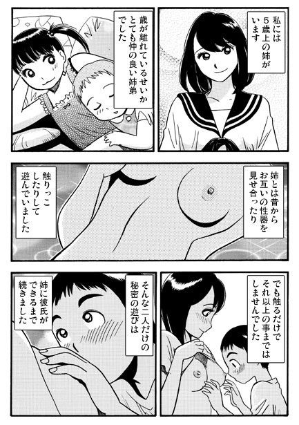 5分間の秘密の関係 サンプル画像1