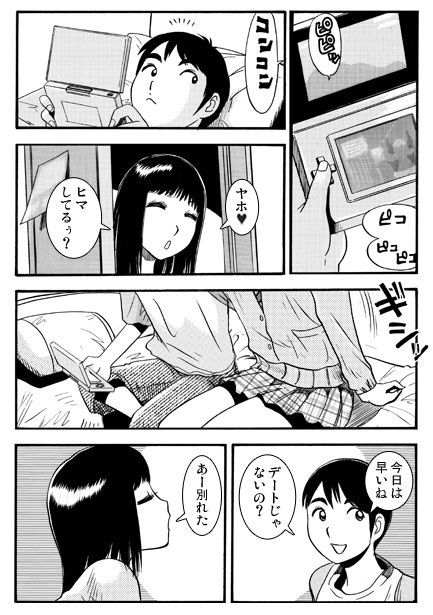 5分間の秘密の関係 サンプル画像2