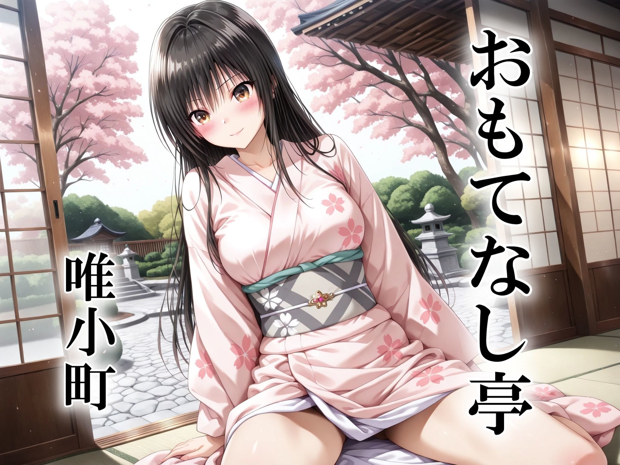 AIイラストCG集133 おもてなし亭3唯小町（セリフ・擬音付きイラスト集） サンプル画像1