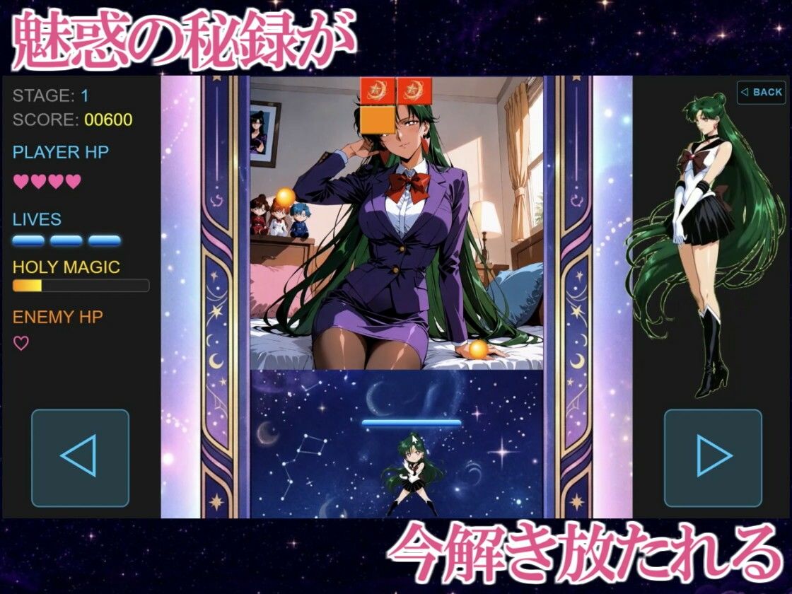 COSMIC BREAKOUT – Plutonian Chapter – サンプル画像2