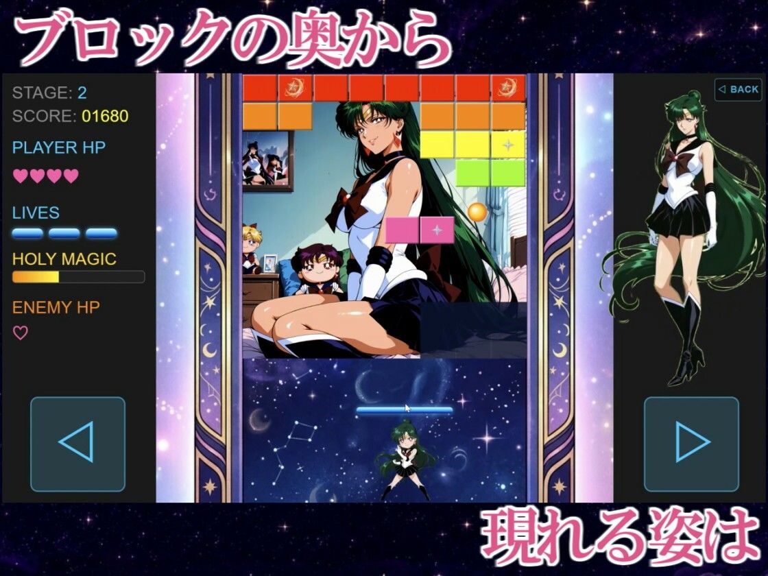 COSMIC BREAKOUT – Plutonian Chapter – サンプル画像3