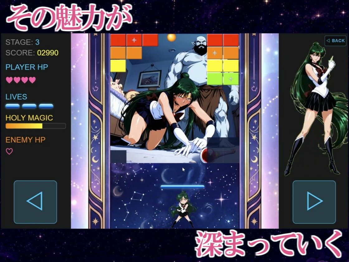 COSMIC BREAKOUT – Plutonian Chapter – サンプル画像4