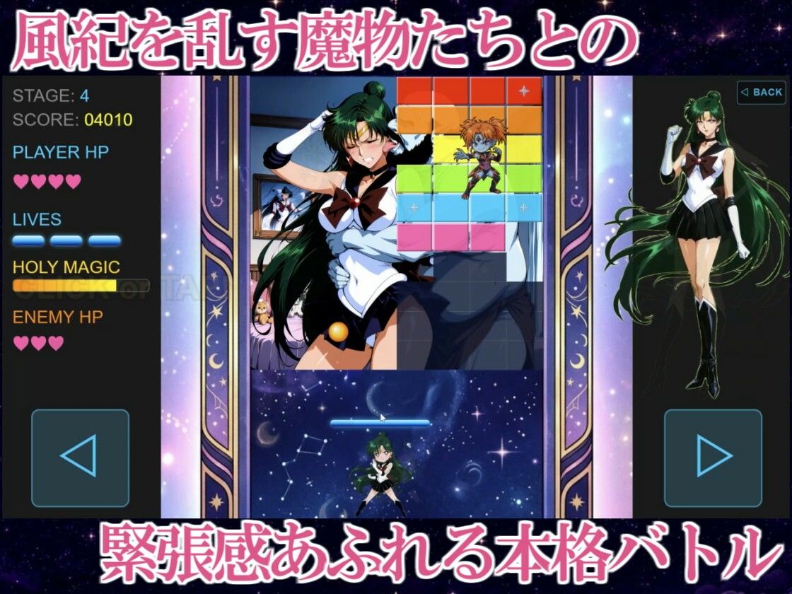 COSMIC BREAKOUT – Plutonian Chapter – サンプル画像6