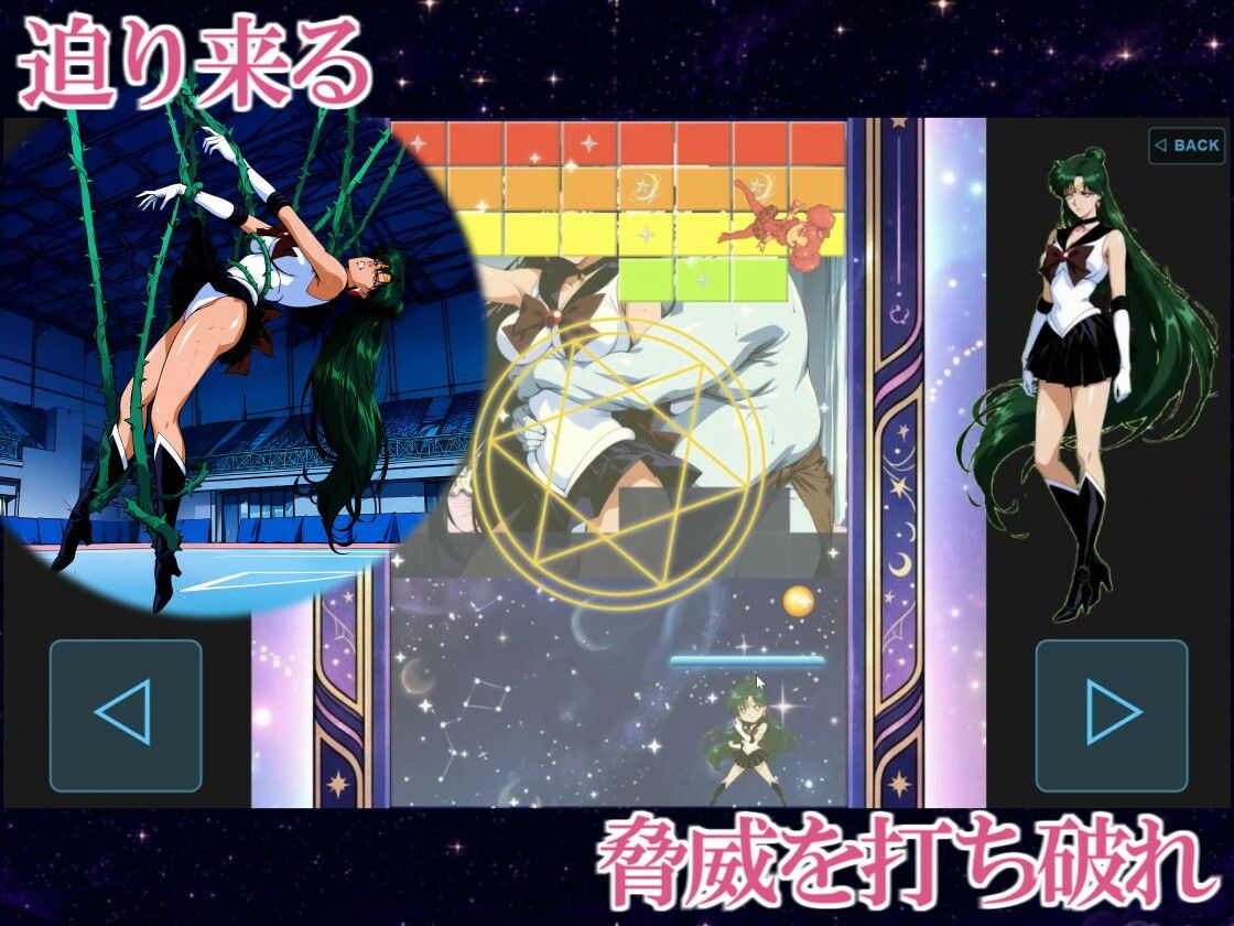 COSMIC BREAKOUT – Plutonian Chapter – サンプル画像8