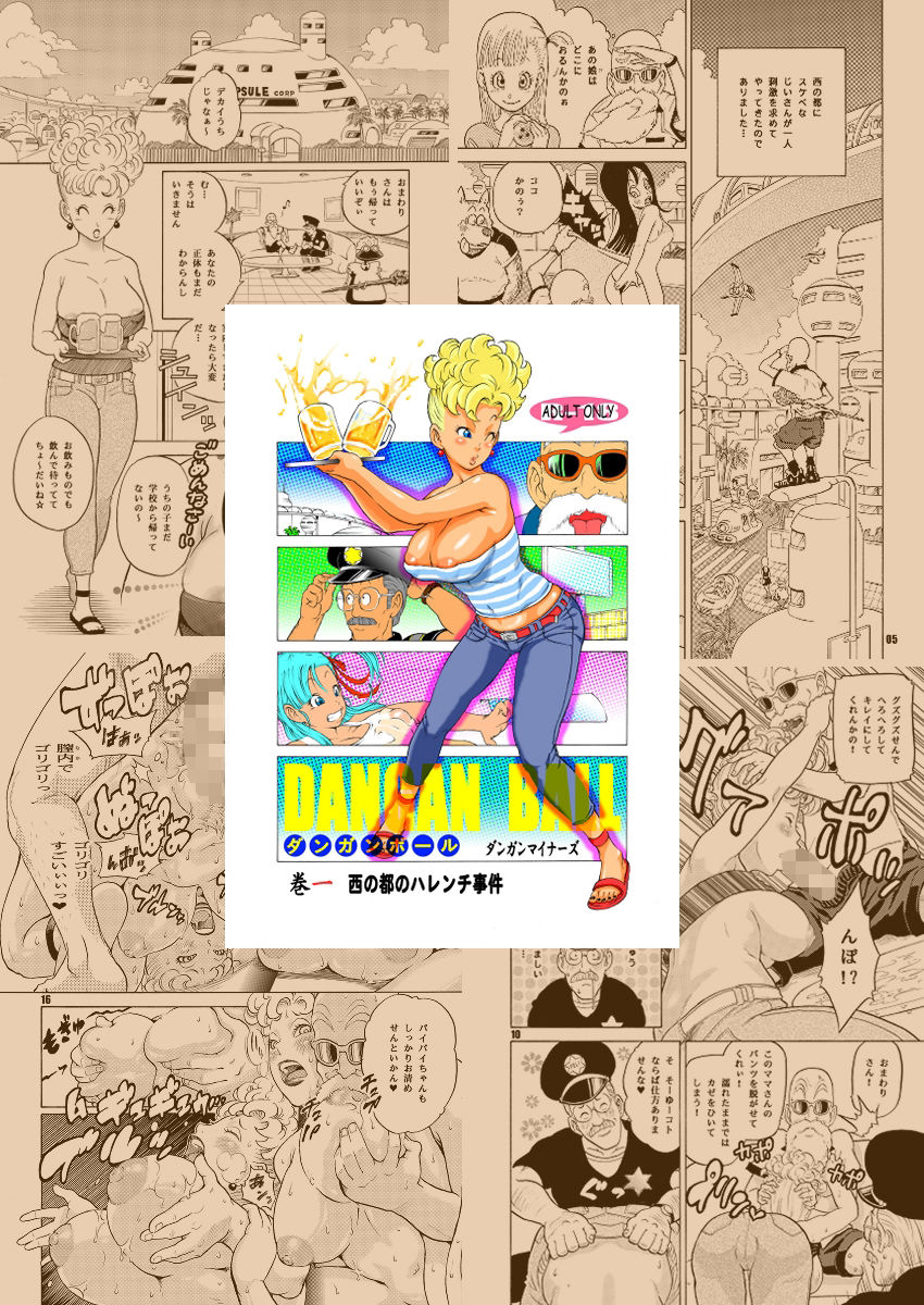 DANGAN BALL WORKS 2008-2026 サンプル画像1