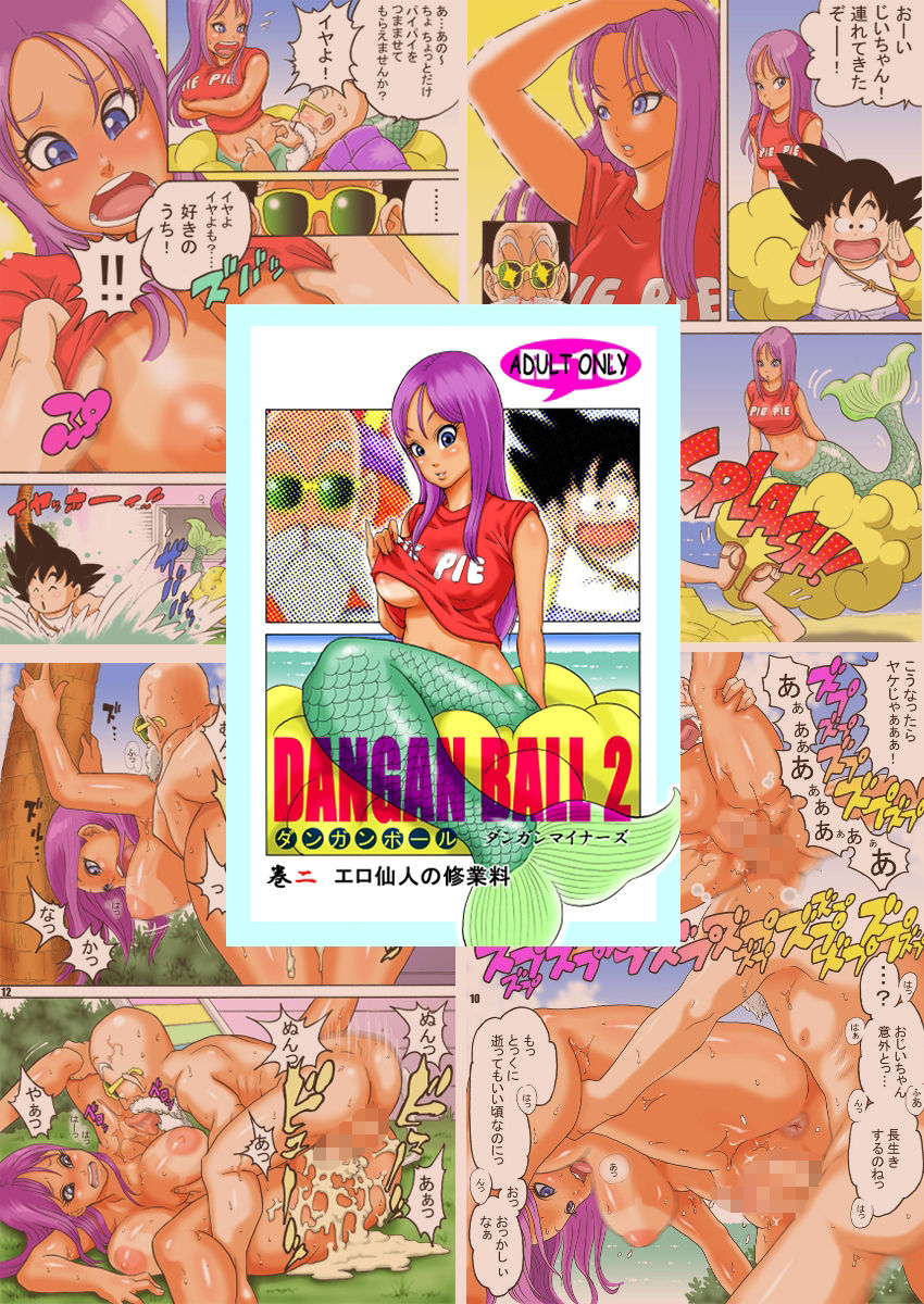 DANGAN BALL WORKS 2008-2026 サンプル画像2