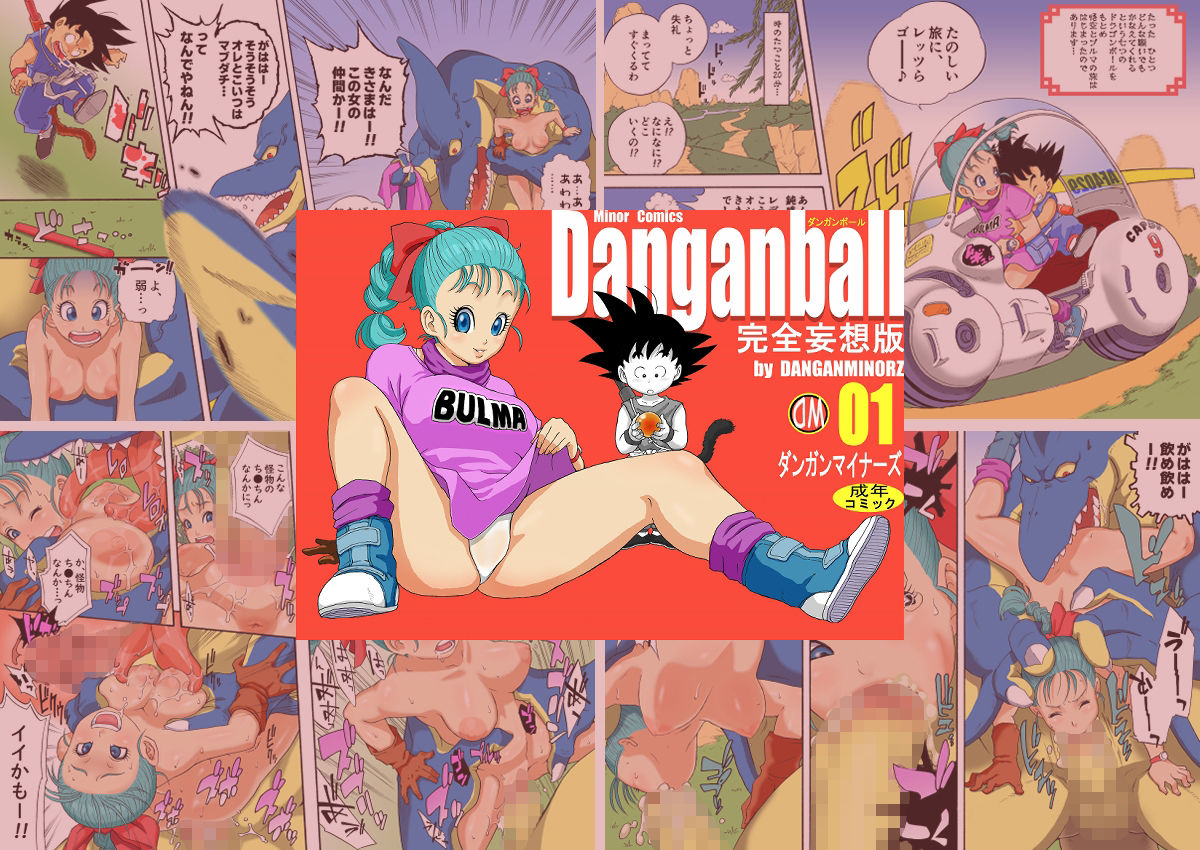 DANGAN BALL WORKS 2008-2026 サンプル画像3
