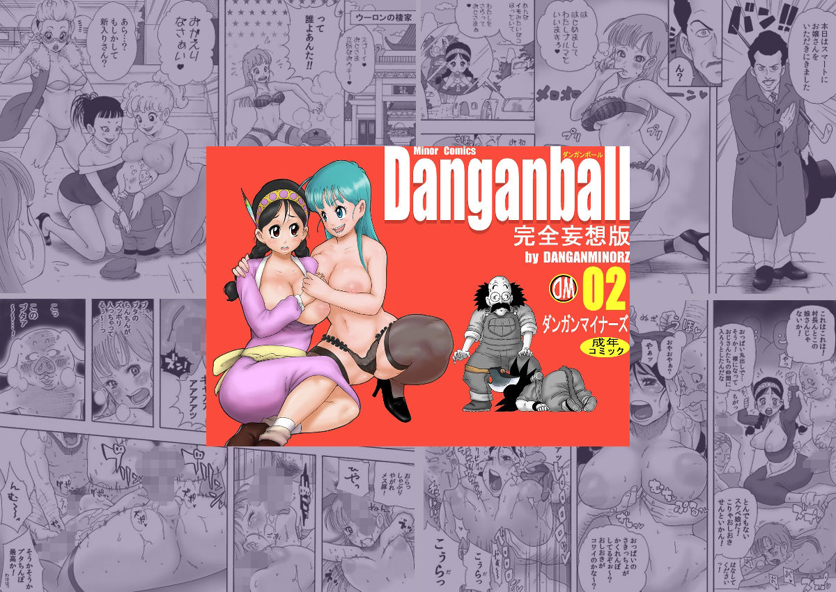 DANGAN BALL WORKS 2008-2026 サンプル画像4