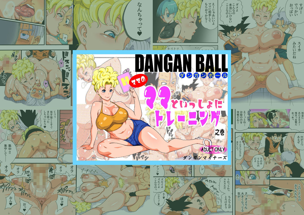 DANGAN BALL WORKS 2008-2026 サンプル画像7