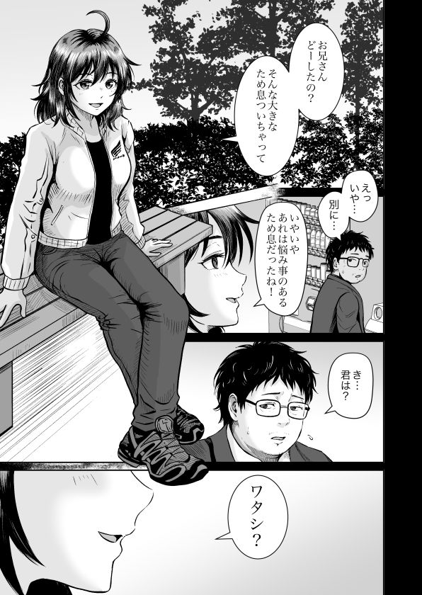 Enjoy LIFE！  R1 人に優しくしてたら良いことあるよ サンプル画像2