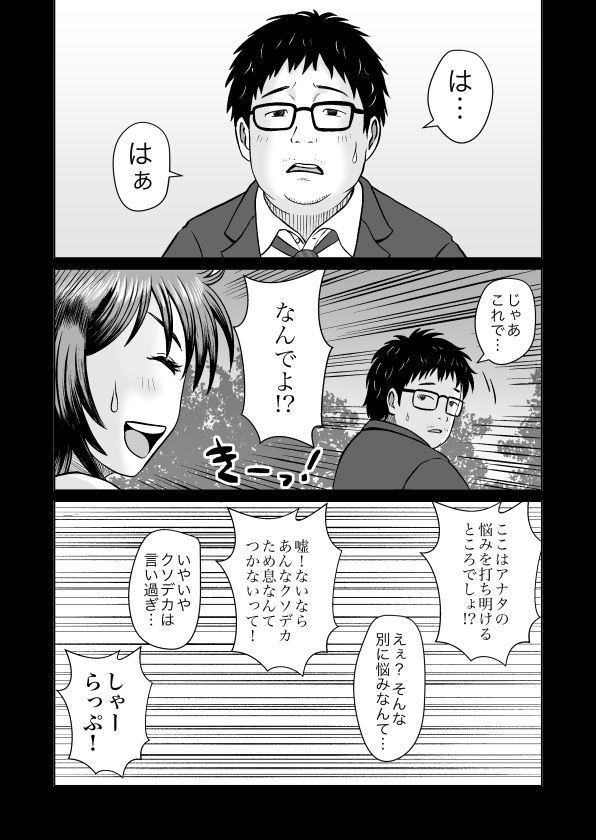 Enjoy LIFE！  R1 人に優しくしてたら良いことあるよ サンプル画像4