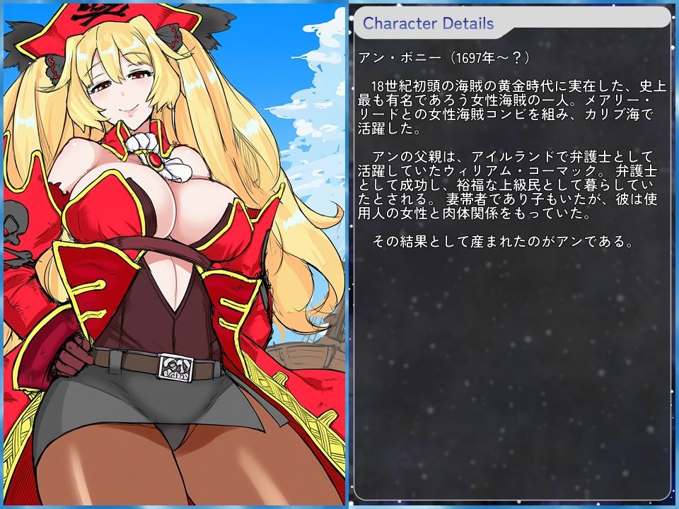 FGOで学べるエロ歴史 Capter:アン・ボニー＆メアリー・リード サンプル画像1