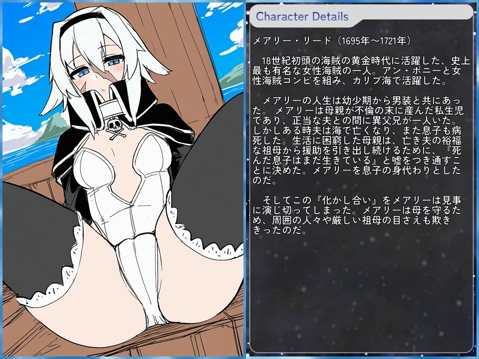 FGOで学べるエロ歴史 Capter:アン・ボニー＆メアリー・リード サンプル画像2