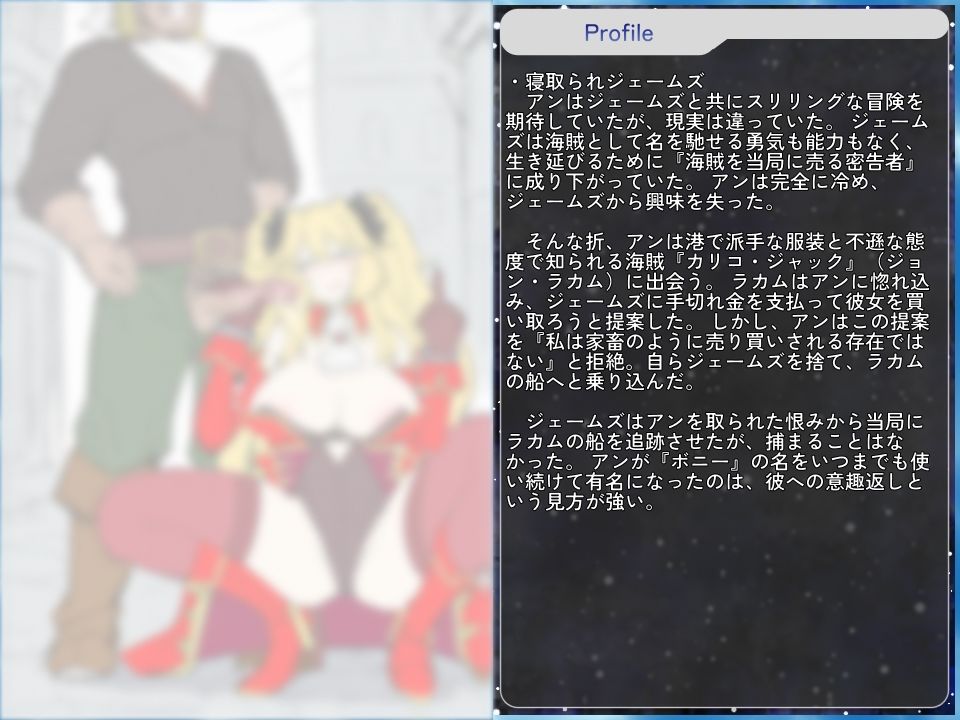FGOで学べるエロ歴史 Capter:アン・ボニー＆メアリー・リード サンプル画像4