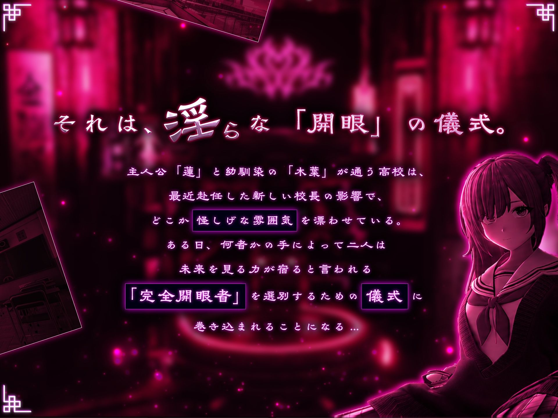 FORTUNE BRIDE – 絶頂開眼の儀式 – サンプル画像2