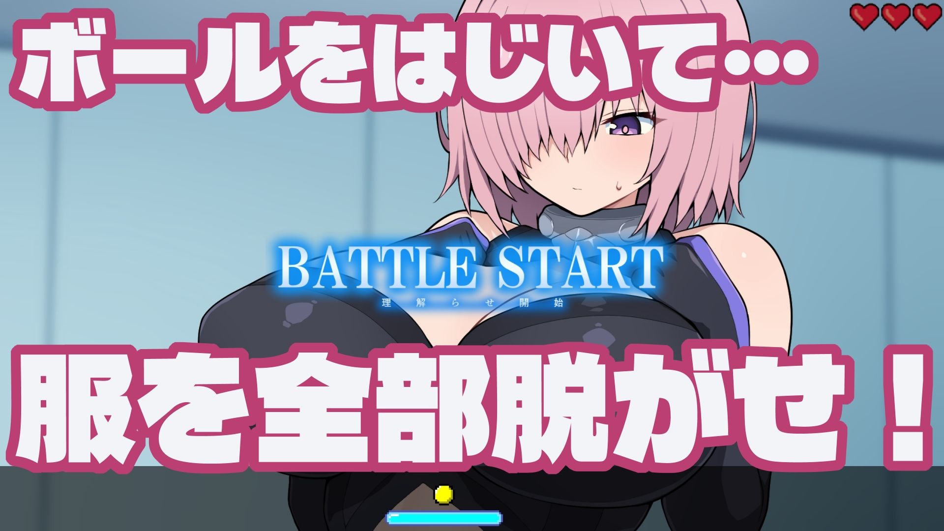 Grand Brick Breaker -英霊爆裂崩- サンプル画像1