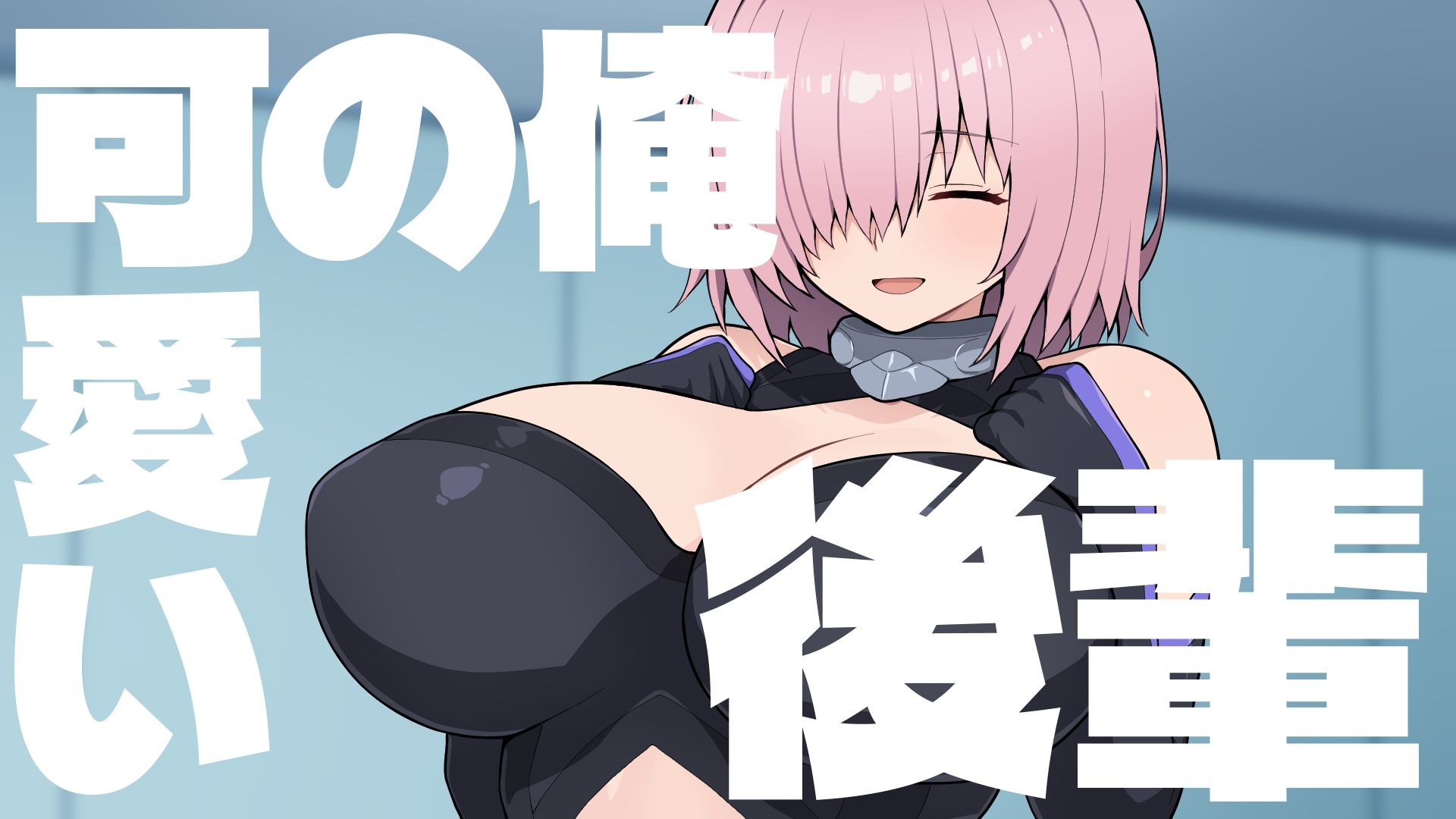 Grand Brick Breaker -英霊爆裂崩- サンプル画像2