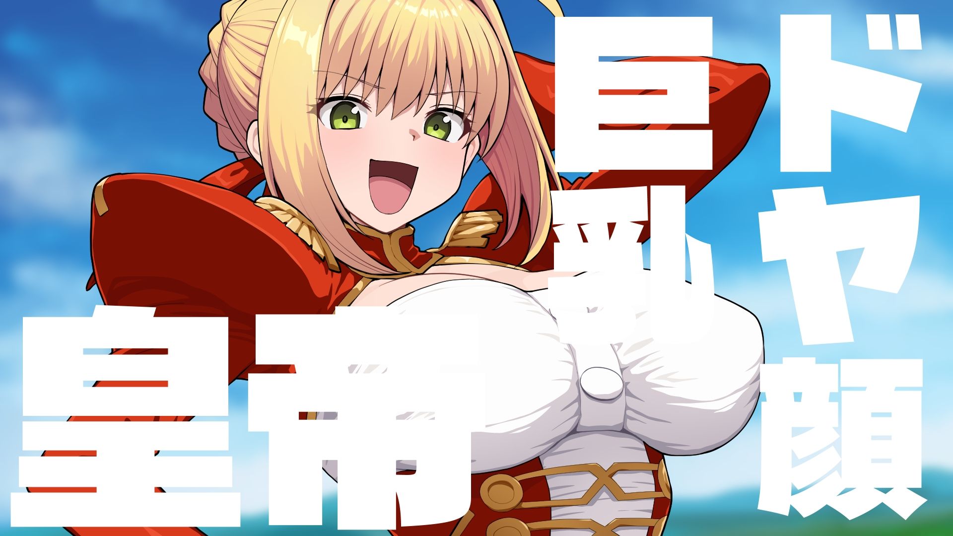 Grand Brick Breaker -英霊爆裂崩- サンプル画像3