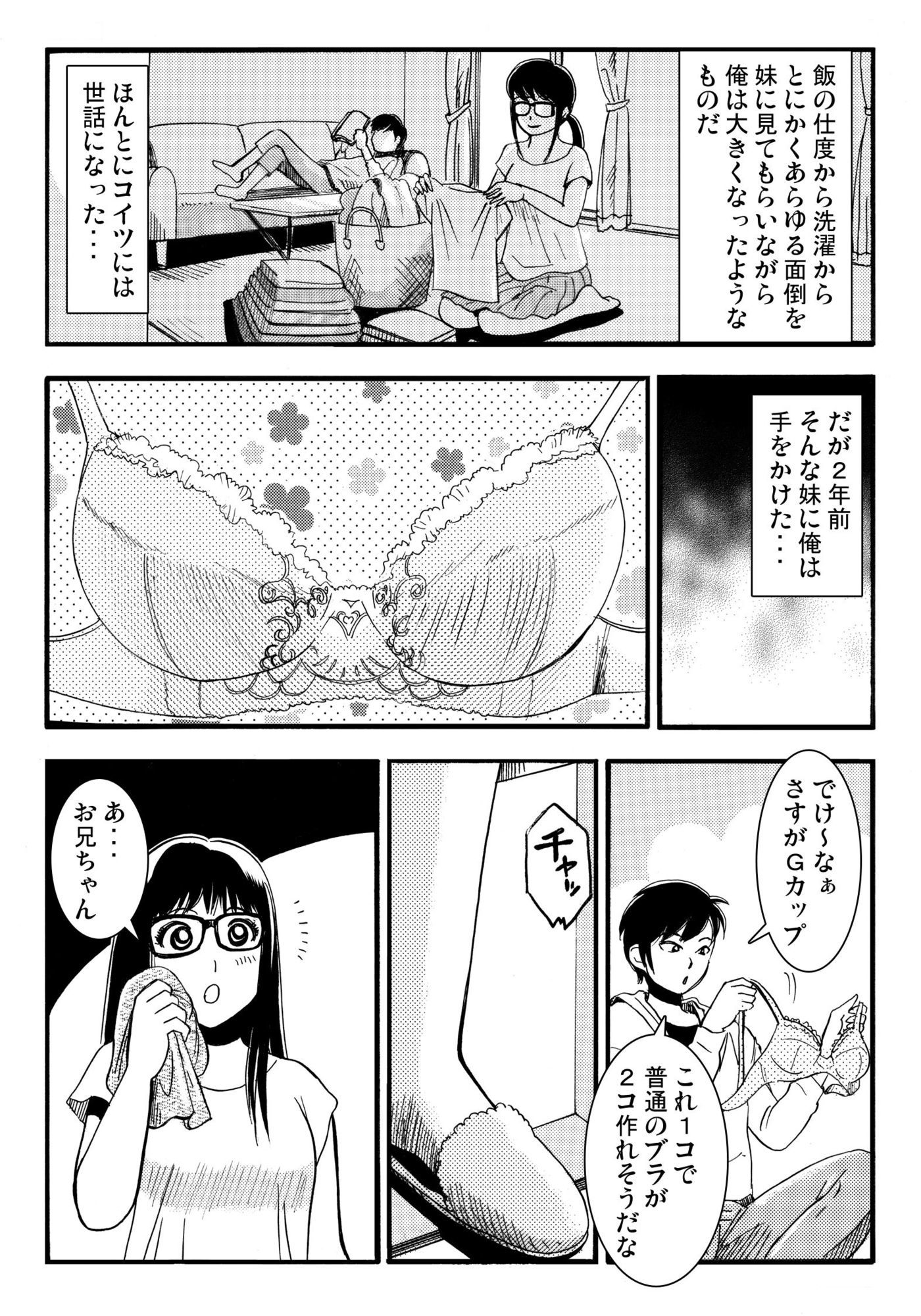 G・妹・BABY サンプル画像2