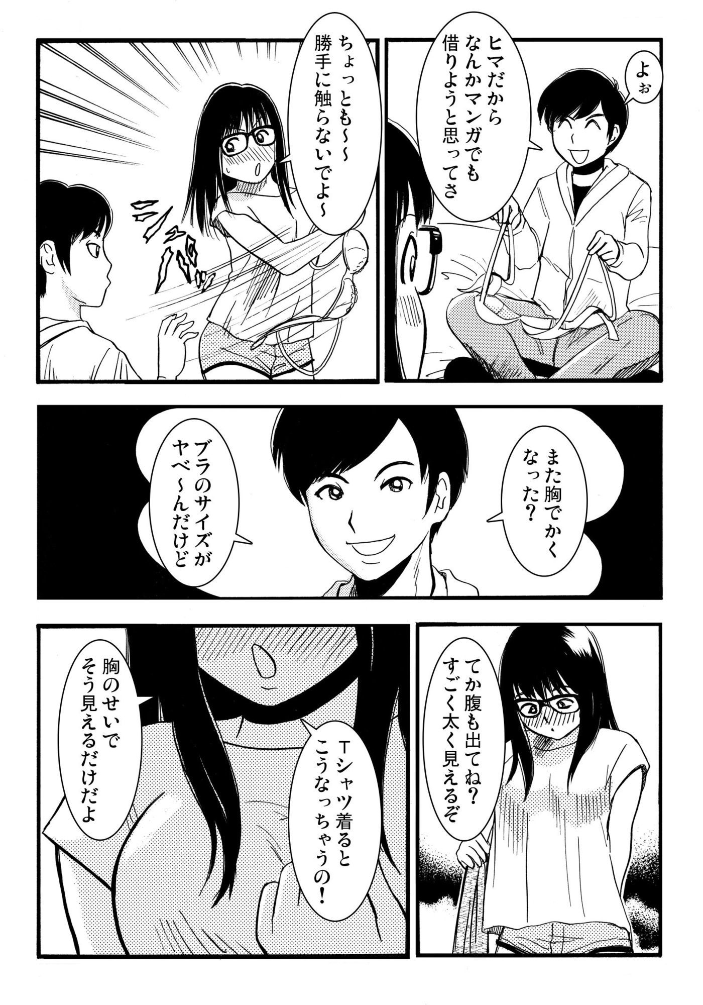 G・妹・BABY サンプル画像3
