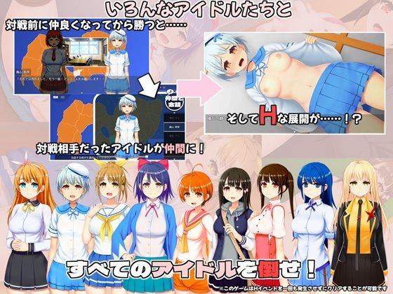 IDOL歌撃大戦！ サンプル画像2