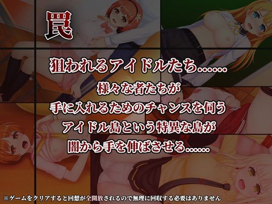 IDOL歌撃大戦！ サンプル画像3
