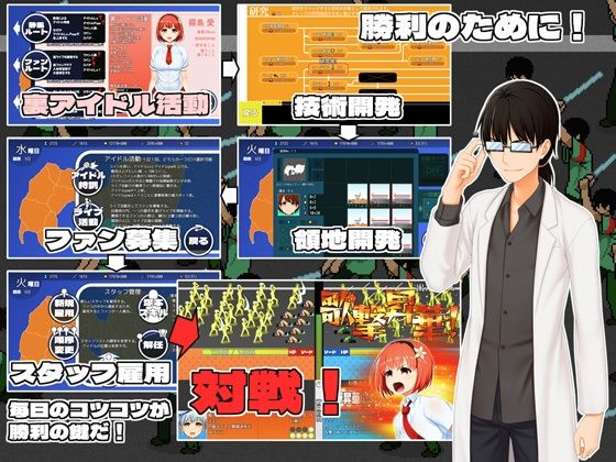 IDOL歌撃大戦！ サンプル画像4