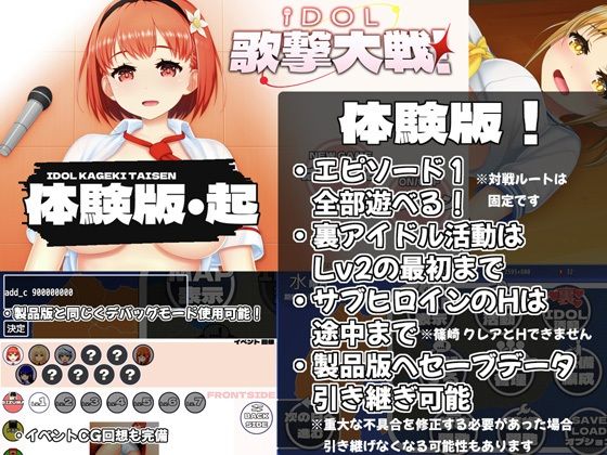 IDOL歌撃大戦！ サンプル画像5