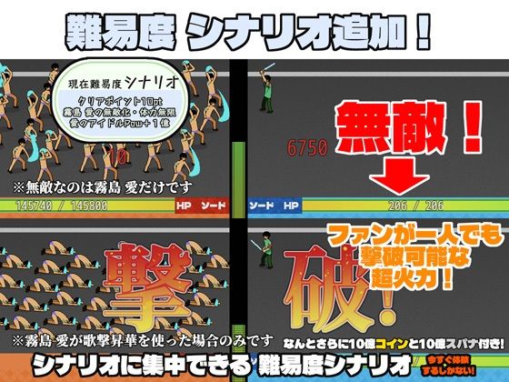 IDOL歌撃大戦！ サンプル画像6