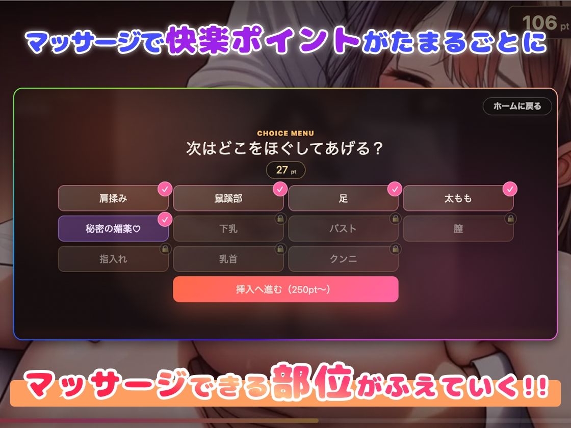 JKをダメにするマッサージ サンプル画像3