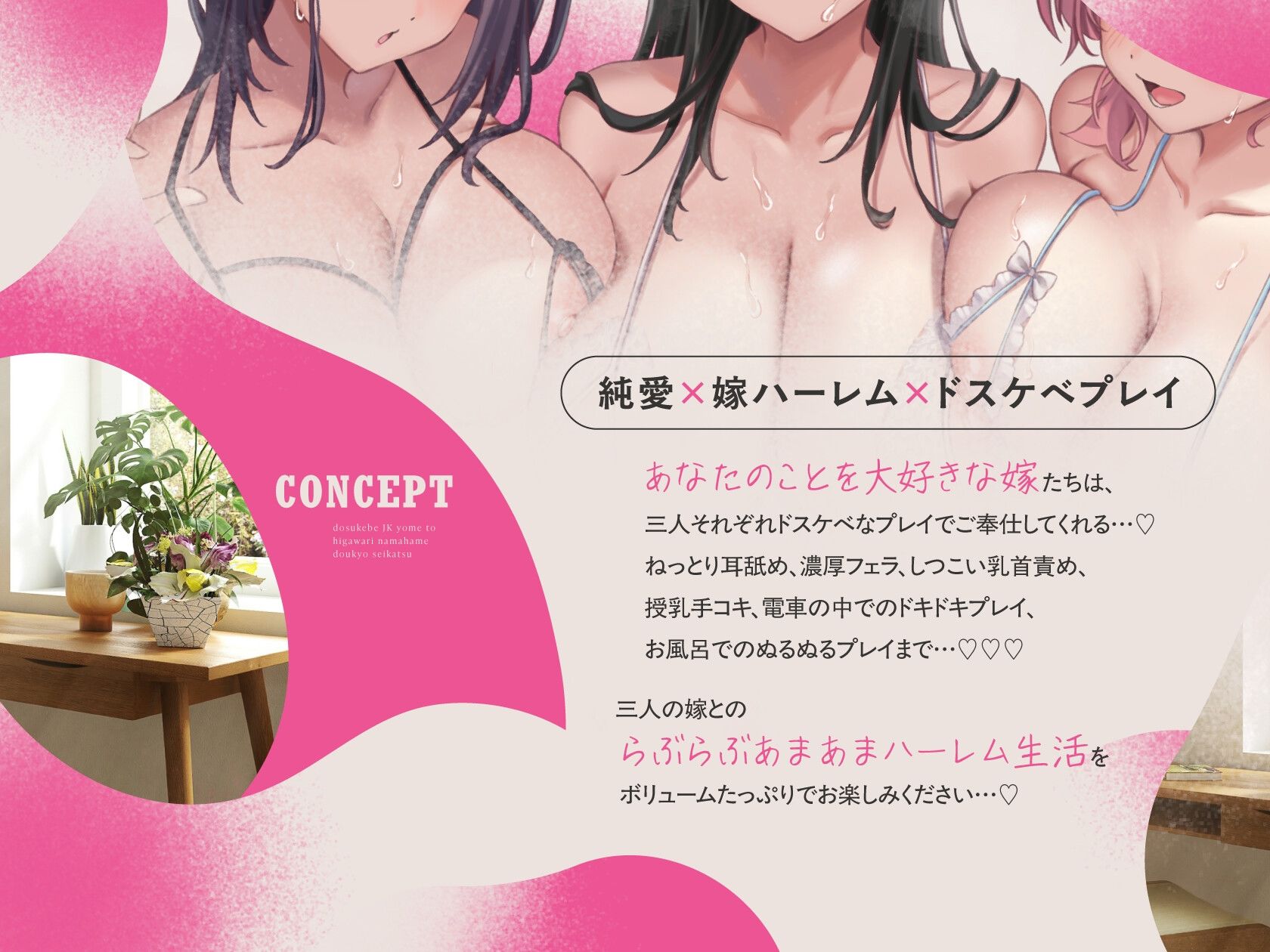 JK嫁ハーレム〜ドスケベJK嫁と日替わり生ハメ同居性活〜 サンプル画像2
