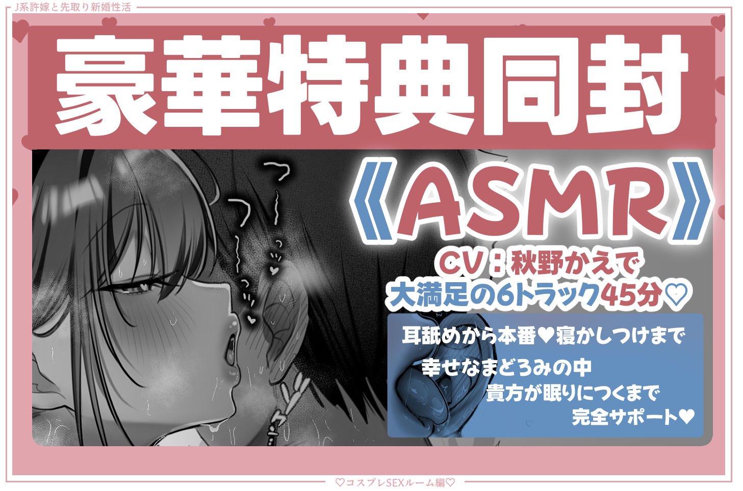 J系許嫁と先取り新婚性活-コスプレSEXルーム- サンプル画像8